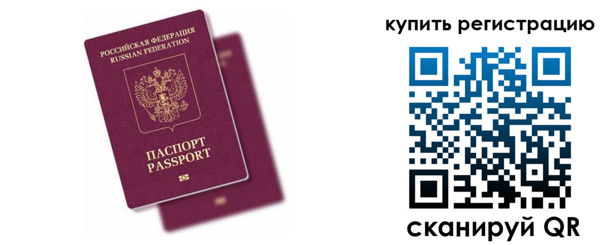 регистрация в Рязани