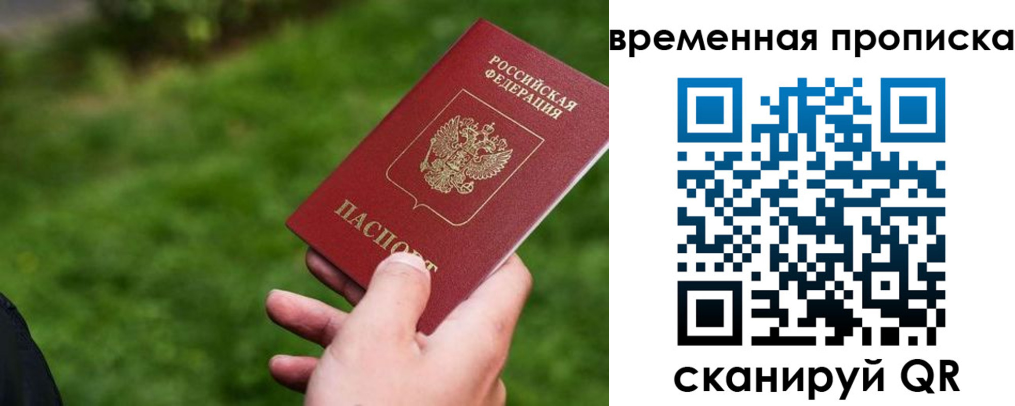 временная регистрация собственник в Рязани
