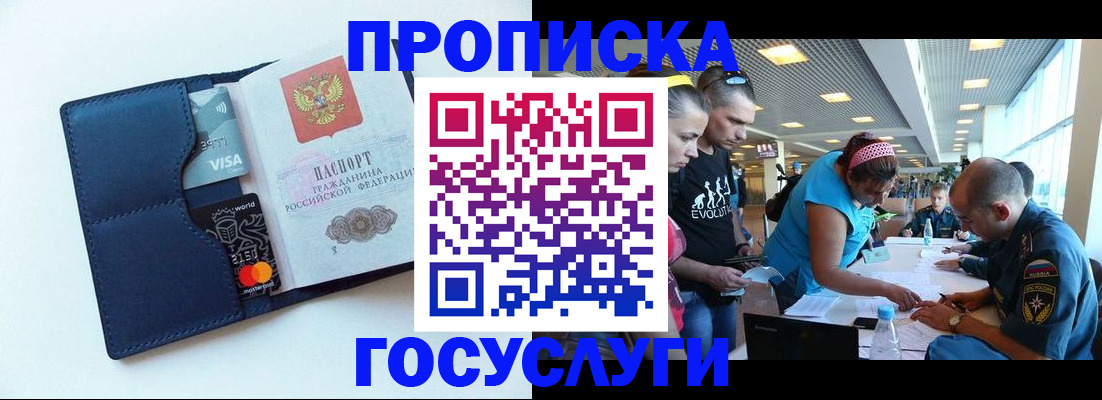 прописка штамп в Рязани