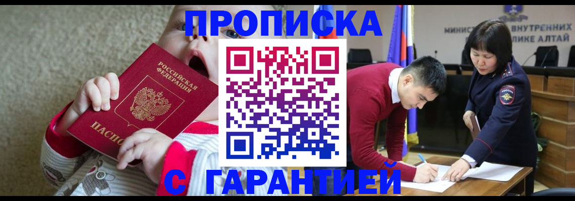купить прописку в Рязани
