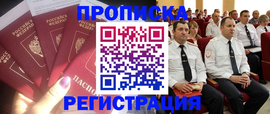 прописка от собственника в Рязани
