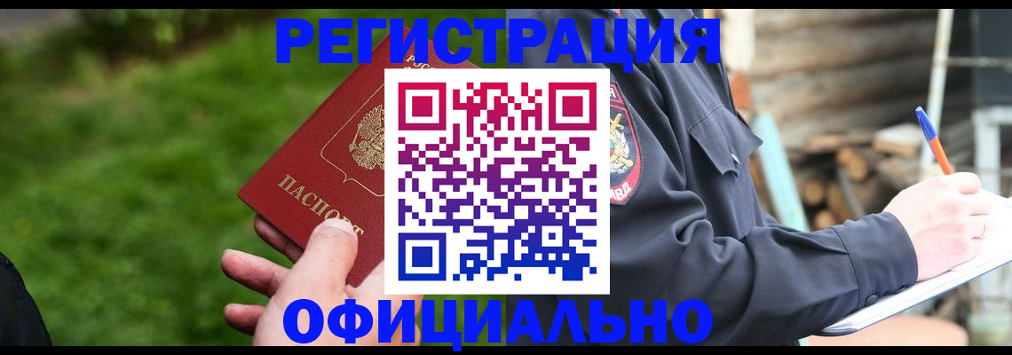 временная регистрация надежно в Рязани