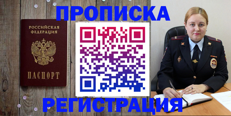 временная регистрация купить в Рязани